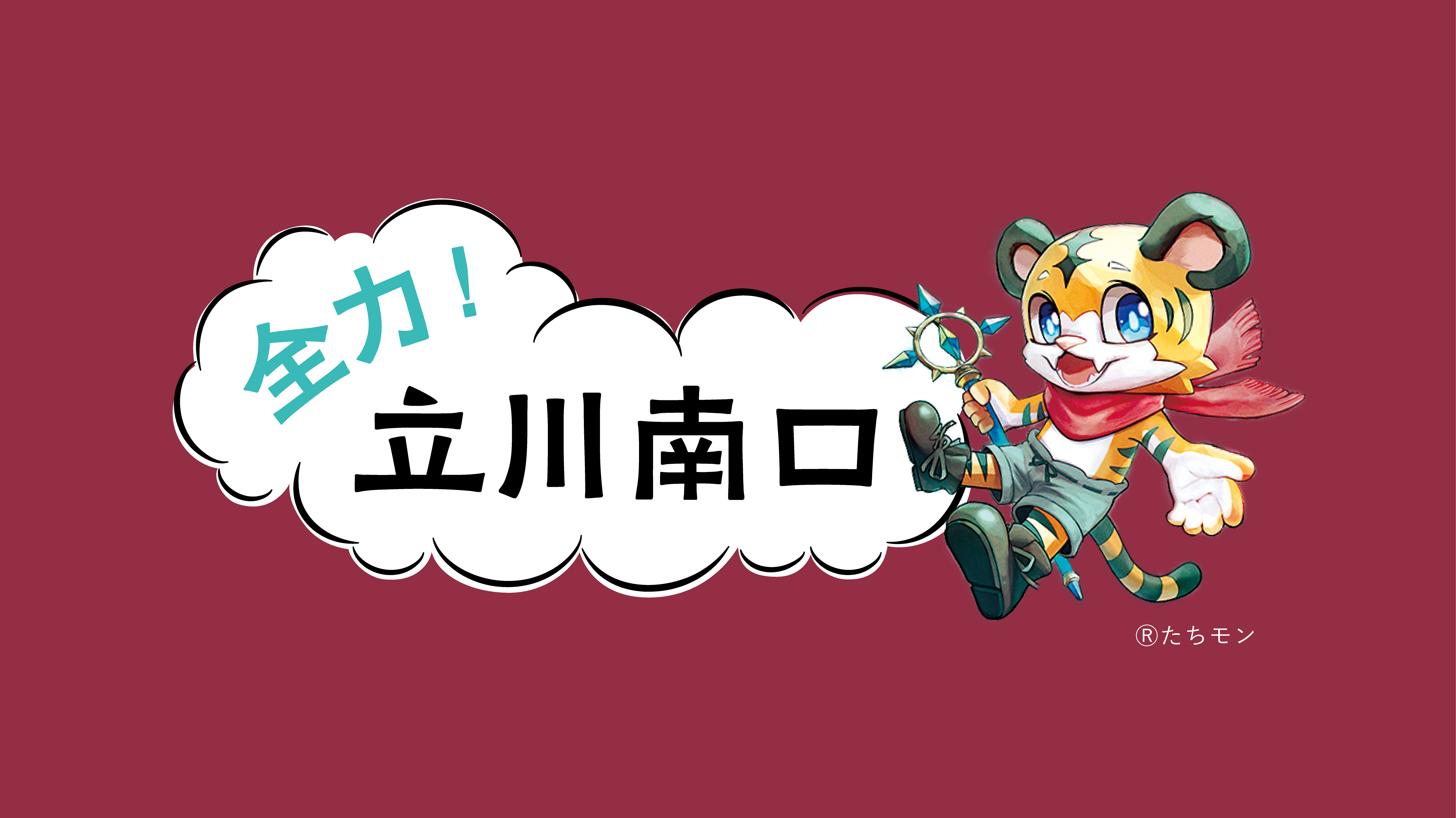 地域の動画プロジェクトメンバー募集！
