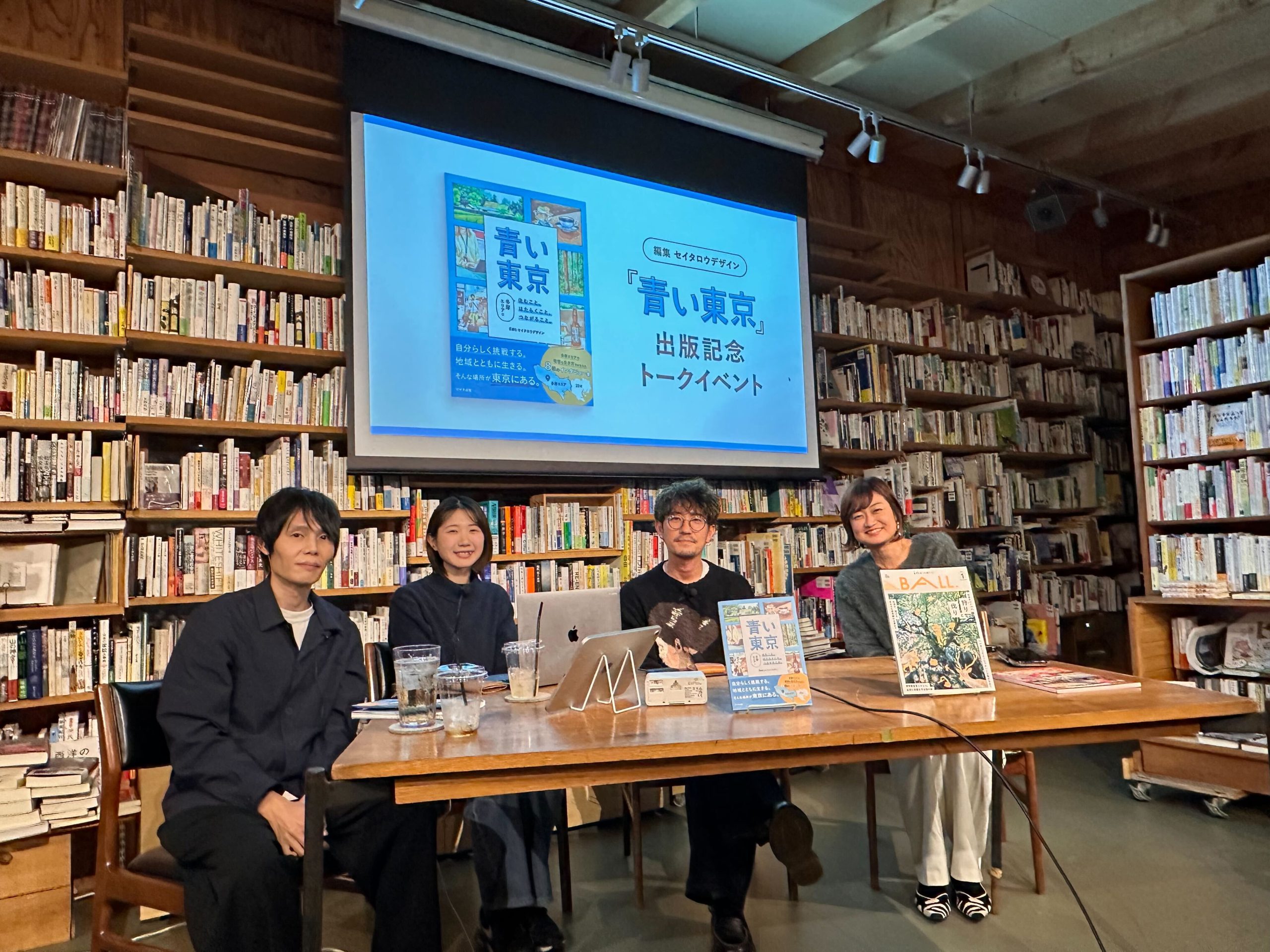 【レポート】12月17日（水）発売！新刊『青い東京』刊行記念イベントを下北沢「B＆B」で開催！